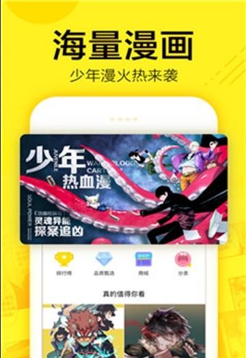 叮咚漫画  v1.0图2