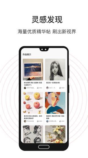 美术君  v1.0.9图4