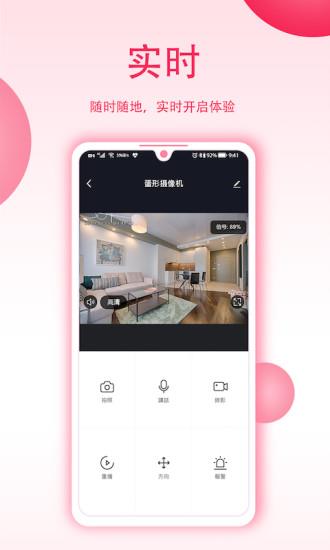 安爸物联  v1.0.0图1