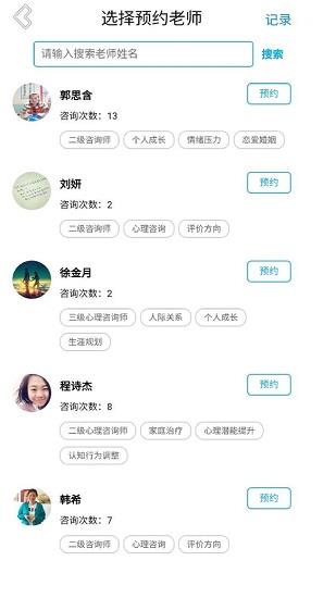 沈工智校安卓版  v0.1.29图4