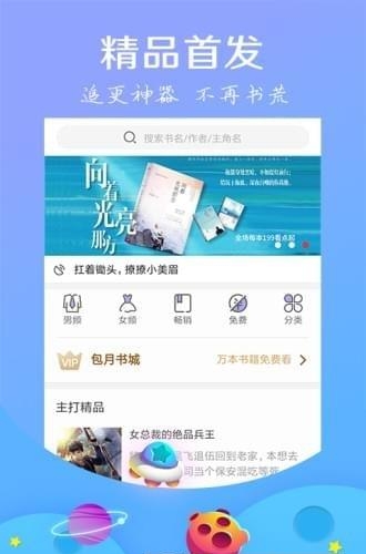 小说神器最新版