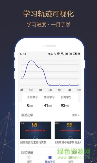 eds商学院  v1.1.6图3