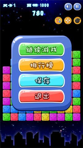 星星消除大作战  v1.0图3