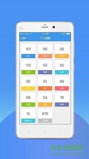 2019中考志愿填报助手  v2.3图1