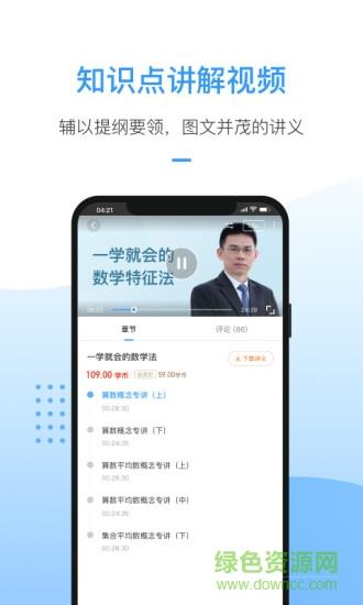 洪桥考研