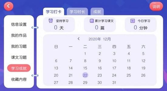 美澳教育  v4.3.9图3