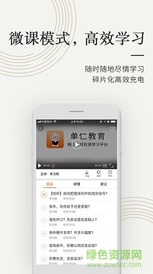 我们在线教育
