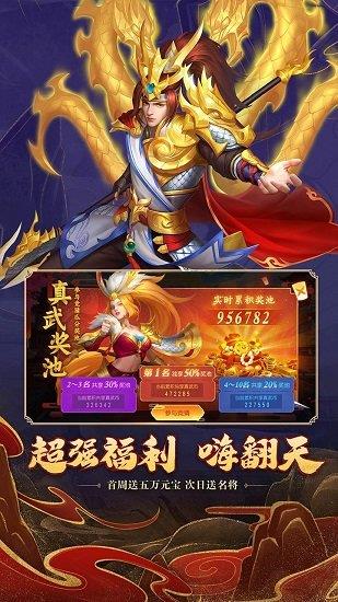 三国杀名将传台服