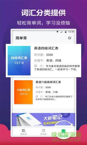 英语阅读君  v1.1.6图4