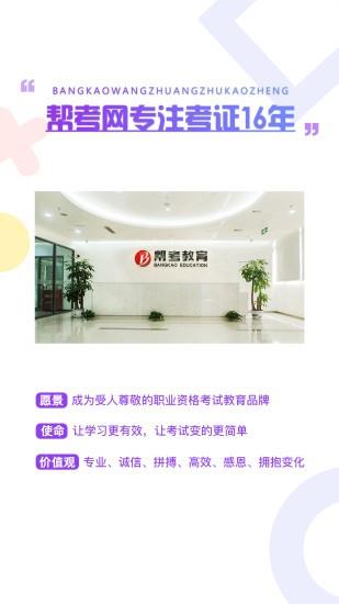 注册会计师考试云题库  v2.7.9图4