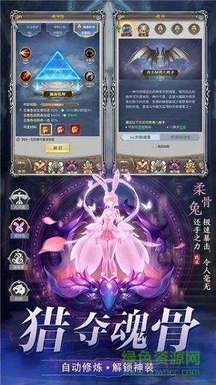 斗罗诸神战仙  v7.04.0图2