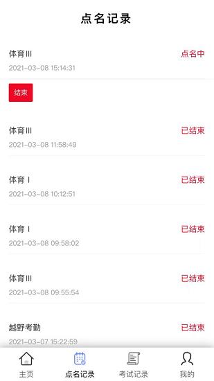 掌上莲峰教师端  v1.0.13图3