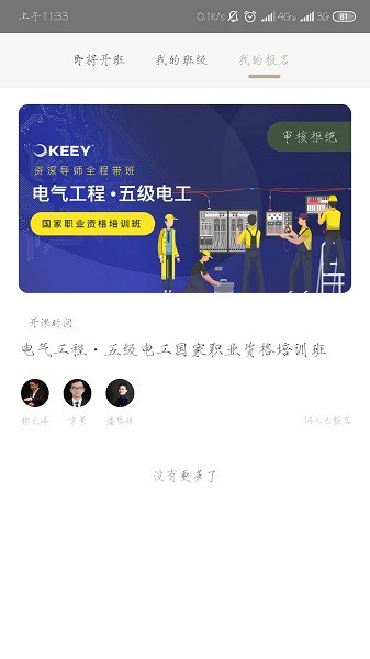 企一光网  v2.7.4图1