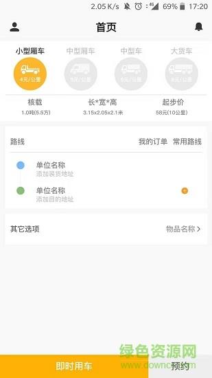 快马速运  v0.1.0图2