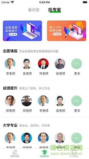 贵学宝  v2.4图2