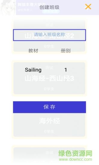 启航老师  v1.0.16图3