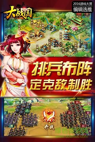 大战国星耀版