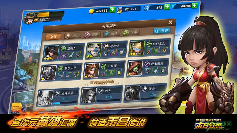 末日幻想果盘版  v1.2.0.3图3