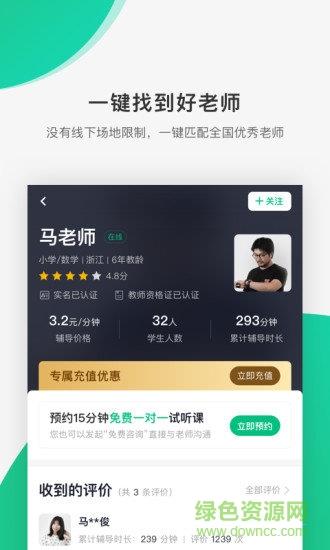 好好听课平台  v1.12.1图3