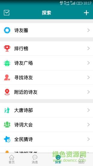 中国诗词