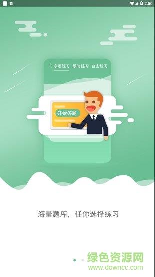 学尖生家长端最新版  v2.2.0图1