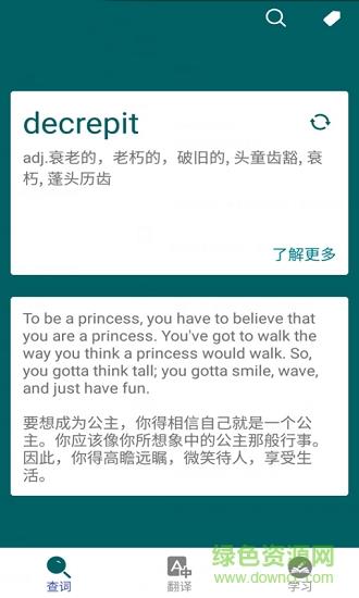 小艺全能翻译  v2.5.2图4