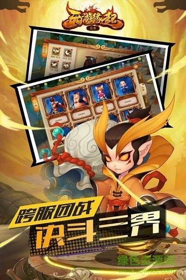 西游缘起h5  v1.0图3