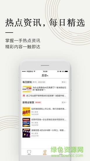 我们在线教育  v2.7.9.6图2