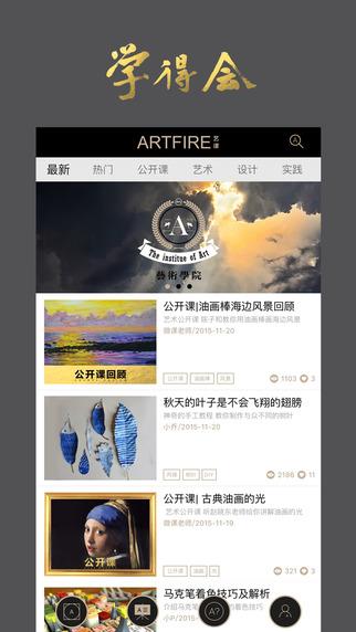 艺伙  v6.5.1图3