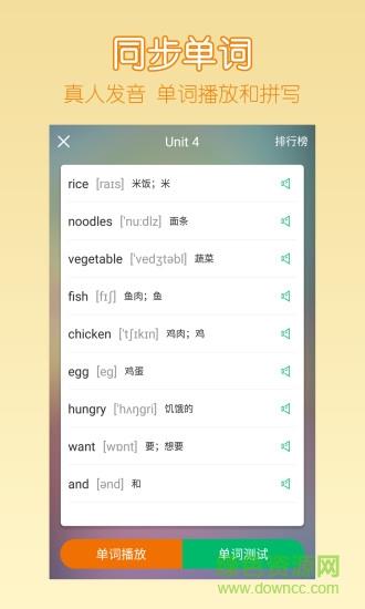 可可宝贝小学版  v2.1.1图3