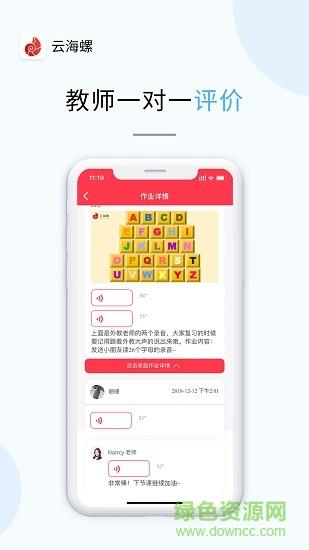 云海螺少儿英语  v1.4.4图1