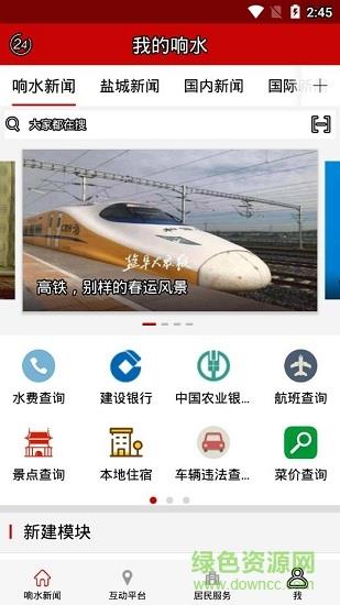 我的响水  v1.0.0图4