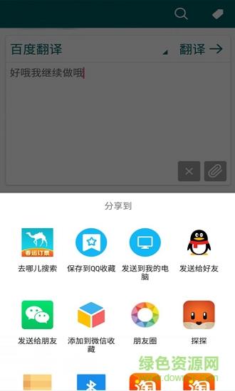 小艺全能翻译  v2.5.2图3