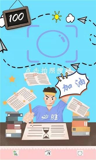作业辅导帮手  v1.0.0图2
