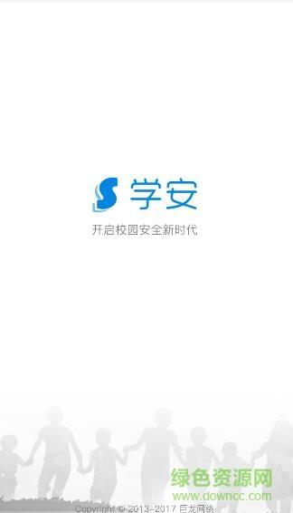 学安客户端  v5.0.16图1