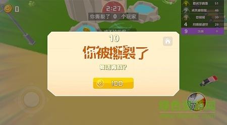 上下左右龙卷风  v1.0图1