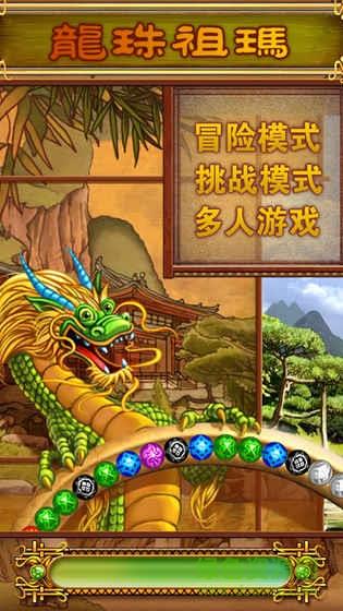 蜂派龙珠