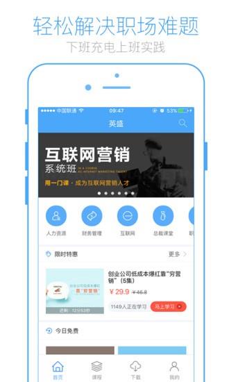 英盛网  v3.3.16图1