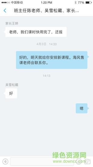 海风教师版