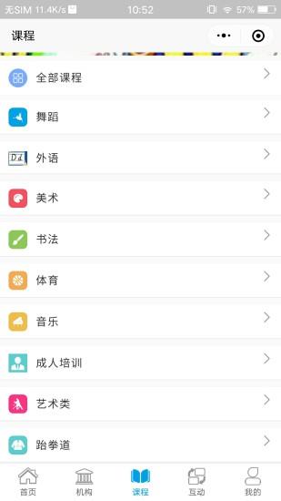 学优教育  v3.1.54图1