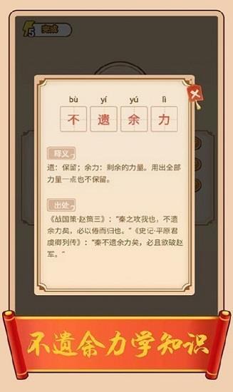 百科红包群  v1.0图2