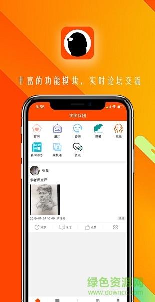 笑笑兵团  v2.7.3图3