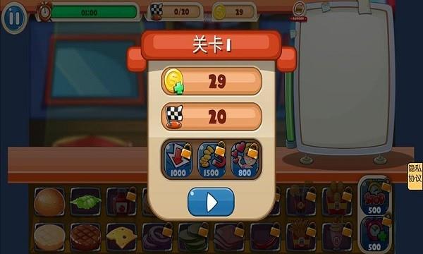 食堂阿姨模拟器  v1.0图3