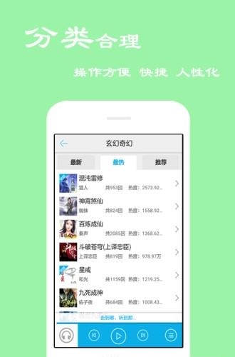 听书宝客户端