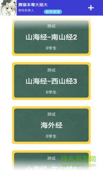 启航老师  v1.0.16图2