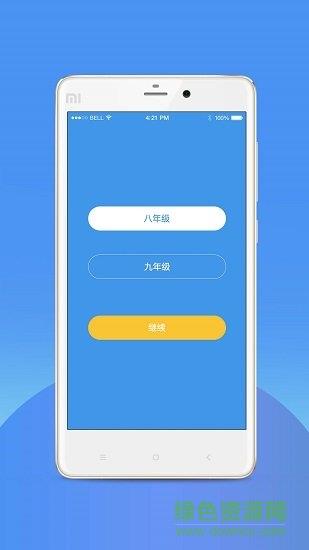 2019中考志愿填报助手