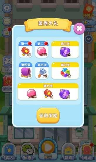 疯狂摩天楼  v1.4.5图2