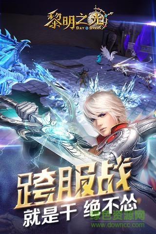 黎明之光公益服  v1.58.18.200图3