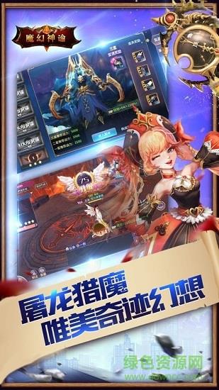 魔幻神谕  v5.6.0图3