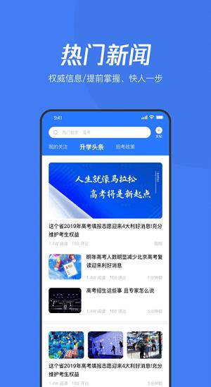 大鱼升学
